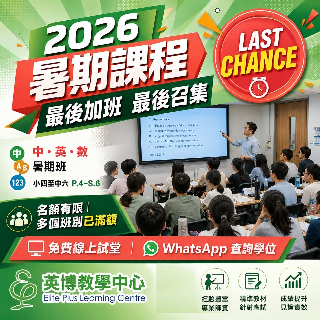 Last Chance_2026.jpg